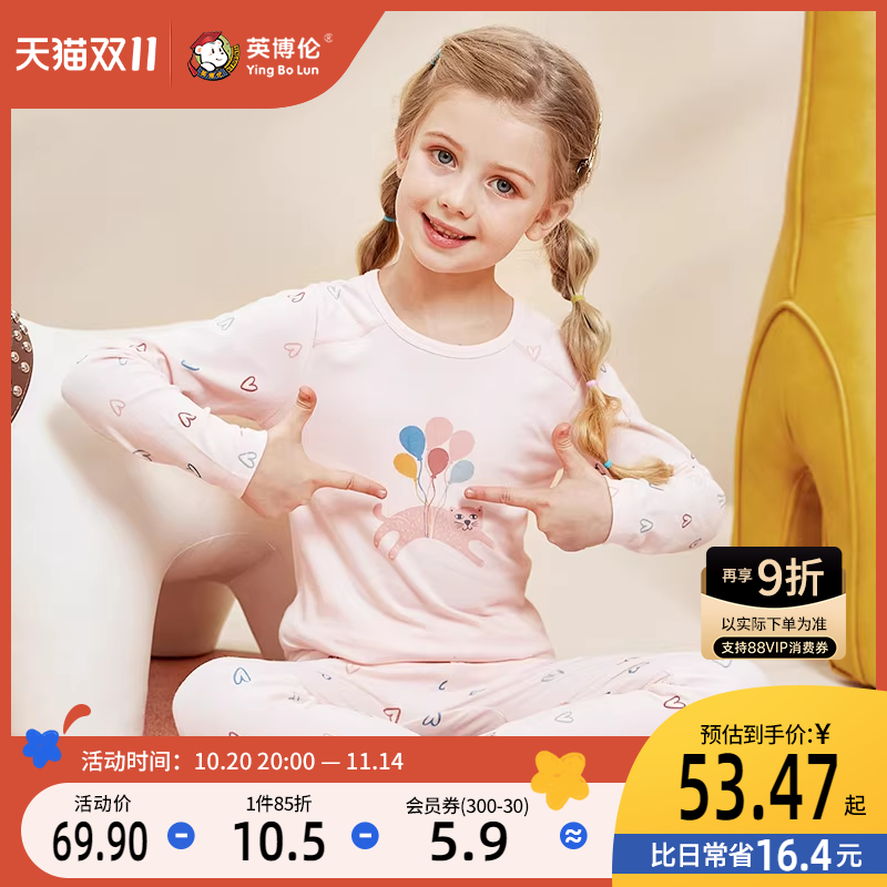 英博伦春秋季女童内衣套装纯棉莱卡儿童秋衣秋裤中大童女孩睡衣