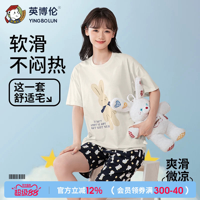 英博伦夏季套装少女睡衣纯棉薄款初中生短袖套装女大童休闲家居服 - 实物图