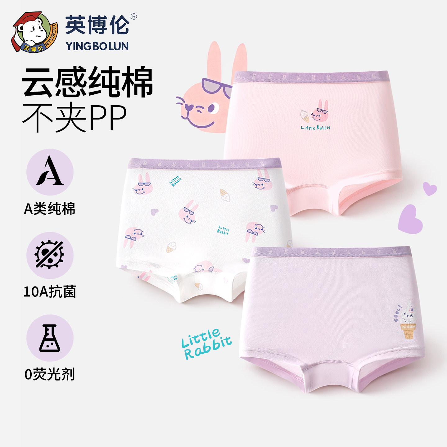 英博伦弹力不夹pp四角女童内裤图片