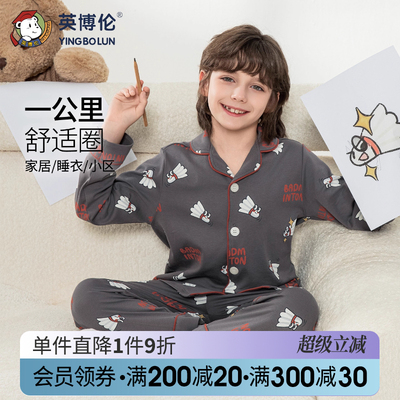 英博伦2025新款儿童睡衣男童纯棉中大童男孩家居服春秋季a类全棉