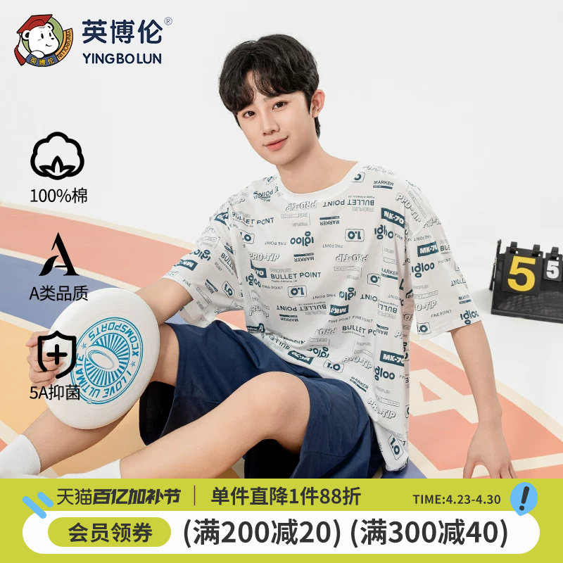 英博伦男大童夏季睡衣薄款纯棉青少年学生短袖短裤男童家居服套装
