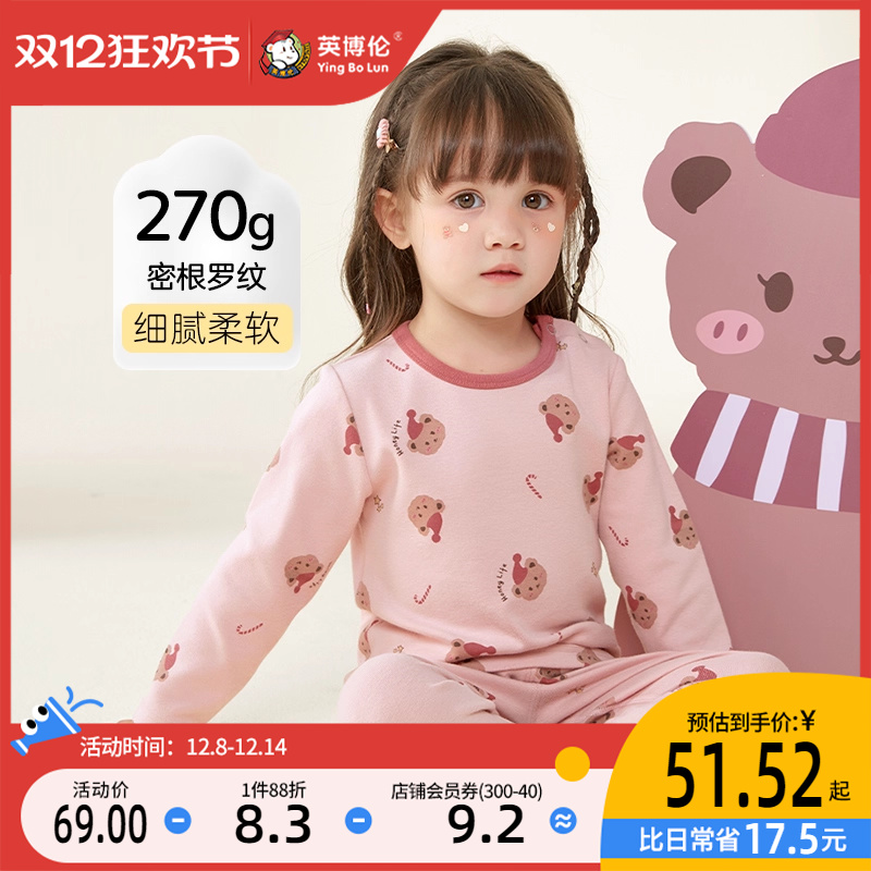 英博伦秋冬女密根罗文内衣套装