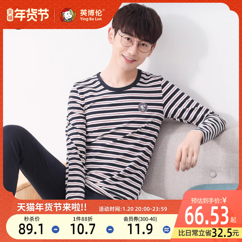 英博伦青少年秋衣秋裤套装全棉男童纯棉睡衣男大童儿童内衣棉毛衫,童装/婴儿装/亲子装,内衣套装,淘宝优惠券,粉丝福利购,淘宝优惠卷