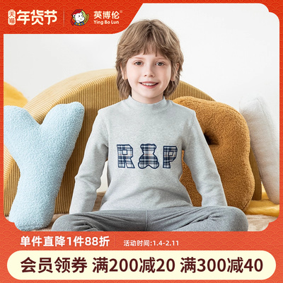 英博伦男童保暖内衣套装冬季男孩纯棉打底棉毛衫儿童加厚秋衣秋裤