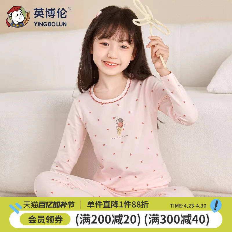 英博伦女童内衣套装秋冬季纯棉儿童秋衣秋裤中大童棉毛衫全棉睡衣