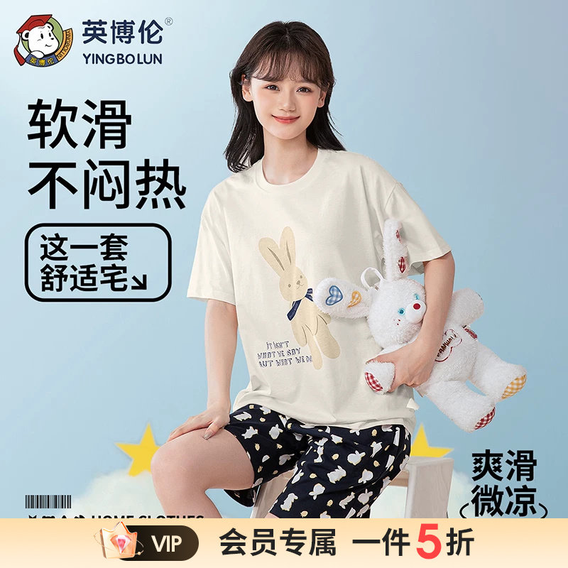 英博伦夏季套装少女睡衣纯棉薄款初中生短袖套装女大童休闲家居服