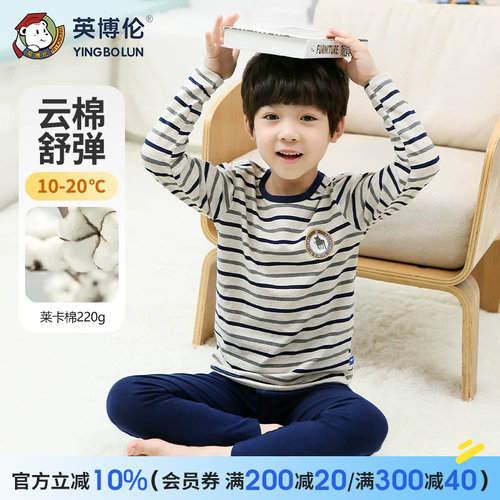 儿童纯棉内衣套装英博伦