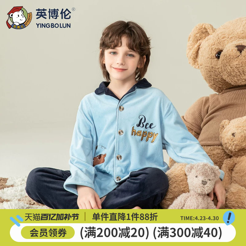 英博伦新款男童睡衣天鹅绒秋冬加厚保暖儿童家居服套装法兰绒