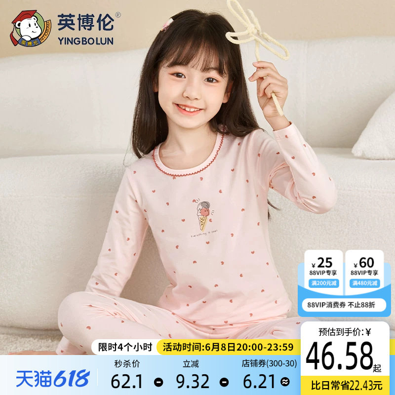 英博伦女童内衣套装秋冬季纯棉儿童秋衣秋裤中大童棉毛衫全棉睡衣