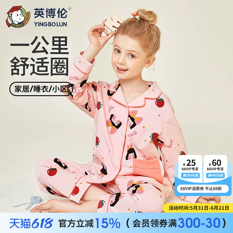 英博伦春秋款女童睡衣纯棉中大童女孩公主母女亲子儿童家居服套装