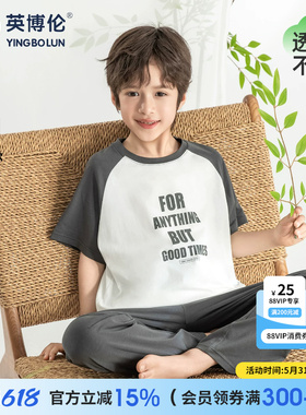 英博伦男童莱赛尔家居服夏季10A抗菌短袖长裤凉感透气睡衣可外穿