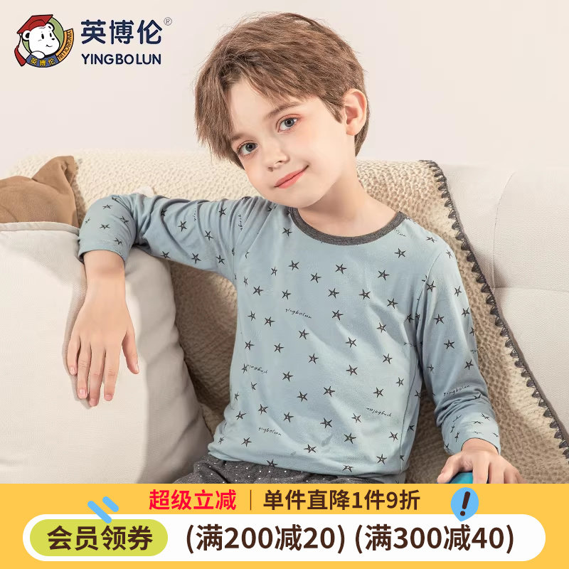 英博伦春秋男童内衣套装纯棉莱卡儿童秋衣秋裤中大童新款薄款睡衣