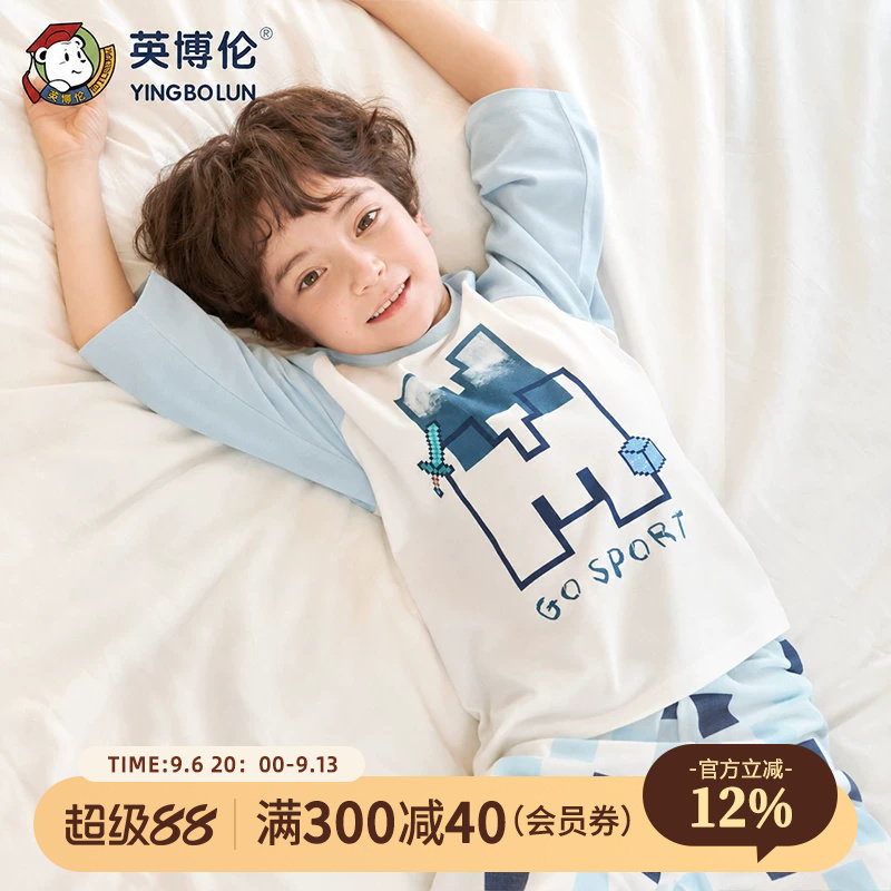 英博伦夏季薄款男童睡衣纯棉儿童七分袖空调服中大童男孩家居服