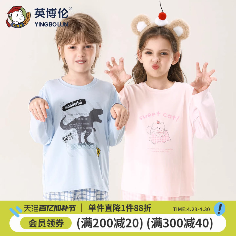 英博伦儿童睡衣纯棉a类夏季女童套装中大童春秋款长袖男童家居服
