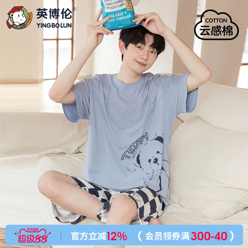 英博伦纯棉休闲夏季家居服套装