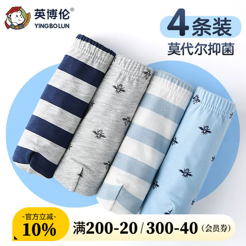 英博伦莫代尔青少年薄款儿童内裤