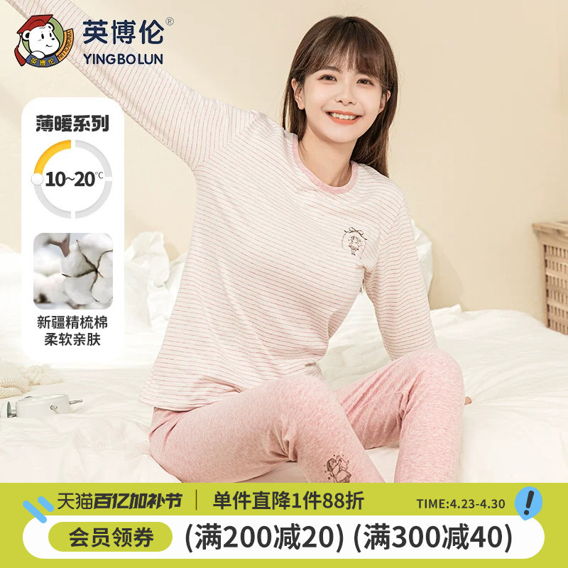 英博伦款女童内衣套装秋冬季儿童秋衣秋裤纯棉大童少女睡衣