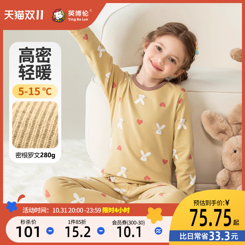英博伦秋冬新款女童秋衣秋裤纯棉a类儿童保暖内衣套装睡衣棉毛衫