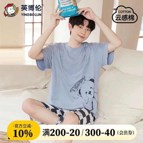 英博伦纯棉休闲夏季家居服套装