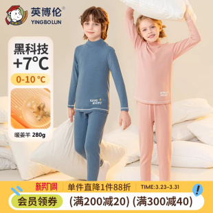 中大童睡衣 套装 英博伦儿童保暖内衣秋冬季 打底发热男女童秋衣秋裤