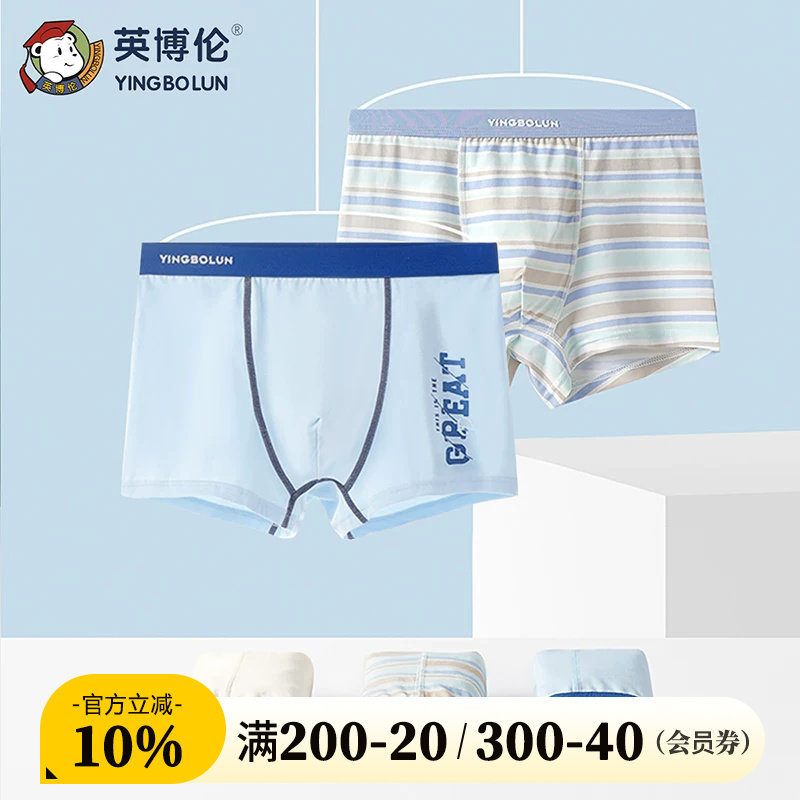 英博伦莫代尔少男内裤图片