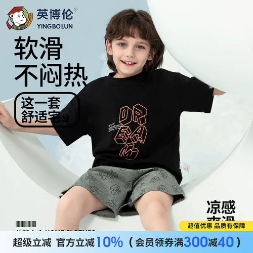 英博伦纯棉男童短袖套装