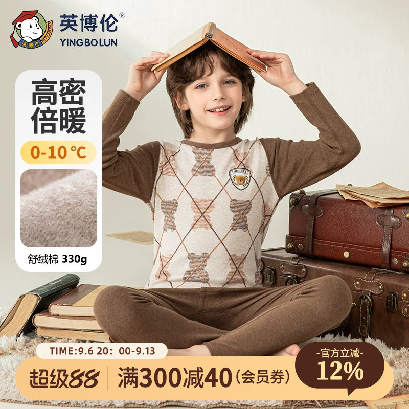 英博伦冬季男童加厚秋衣秋裤纯棉保暖中大童内衣套装儿童圆领睡衣