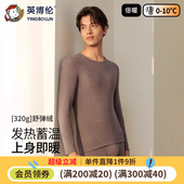 秋衣秋裤 英博伦男款 加厚双面磨毛青少年男士 冬季 发热保暖内衣套装
