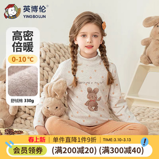英博伦女童秋衣秋裤加厚儿童冬季纯棉保暖内衣套装全棉棉毛衫睡衣