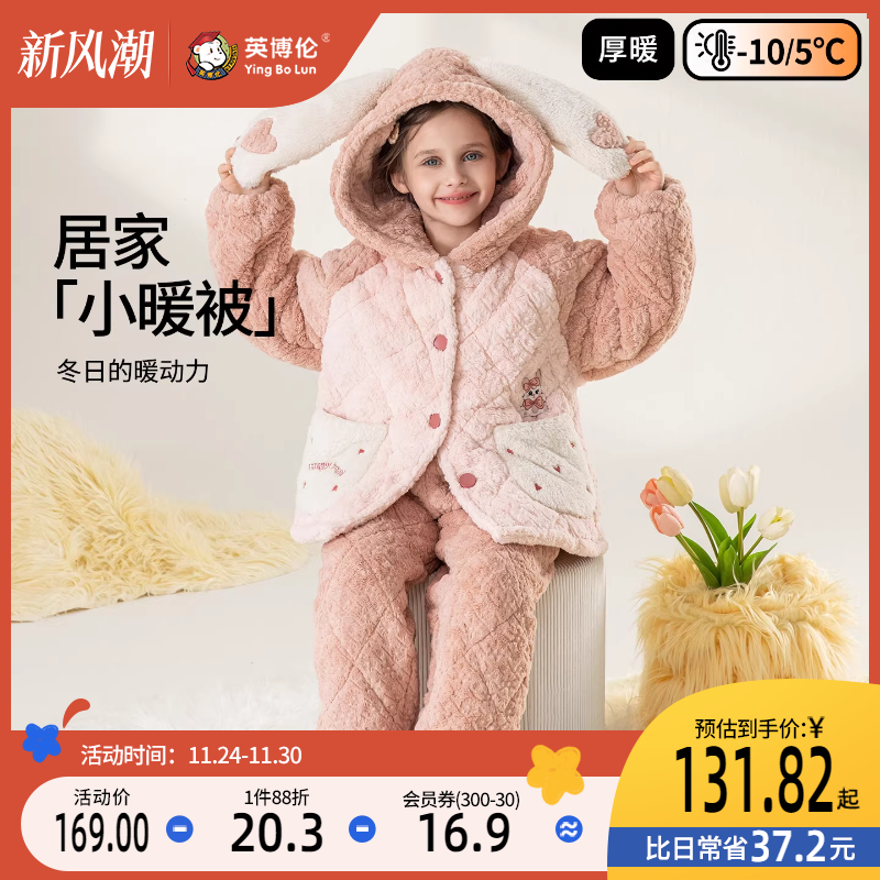 英博伦女童睡衣冬季加厚加绒款连帽保暖儿童法兰绒家居服三层夹棉