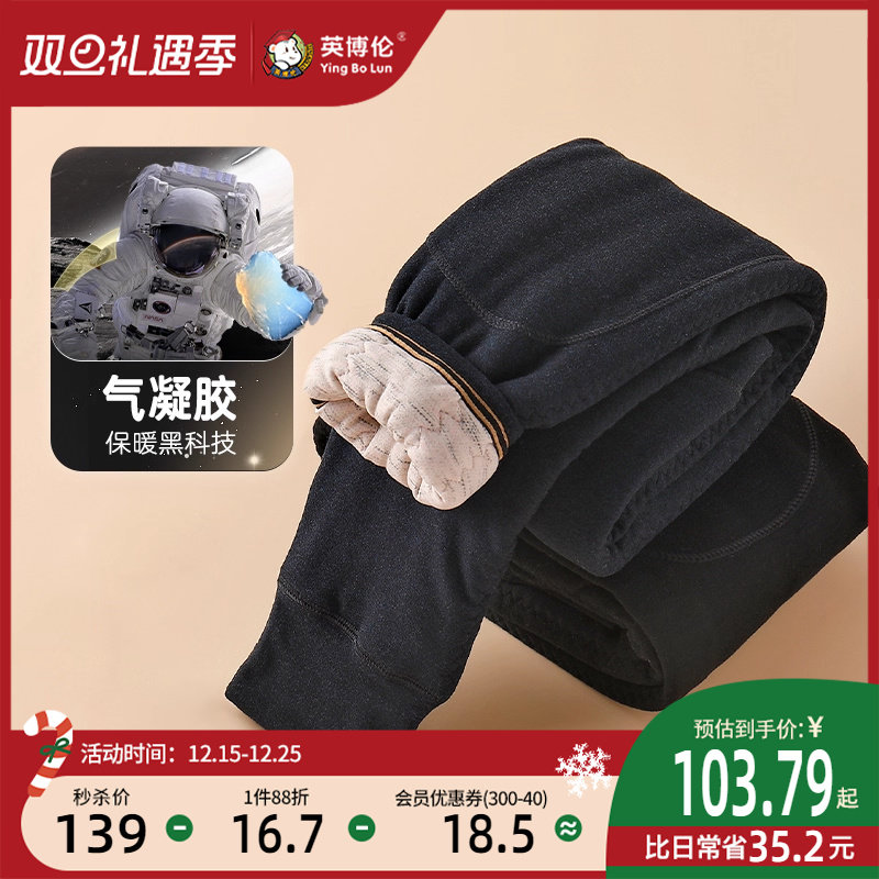英博伦冬季三层护膝保暖裤