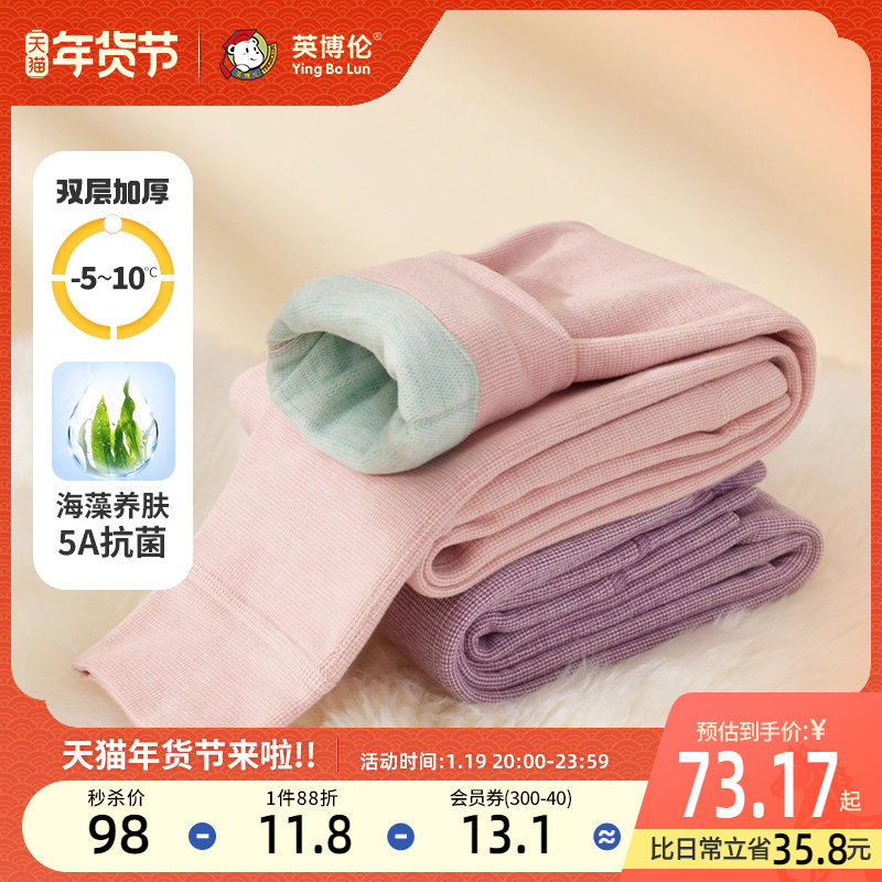 英博伦女童秋裤秋冬季加厚德绒蚕丝儿童保暖裤双层女孩打底内穿裤,淘宝优惠券,粉丝福利购,淘宝优惠卷
