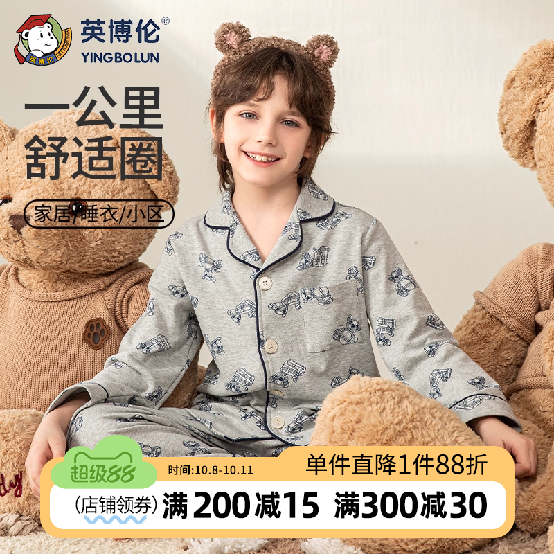 英博伦男童纯棉家居服套装