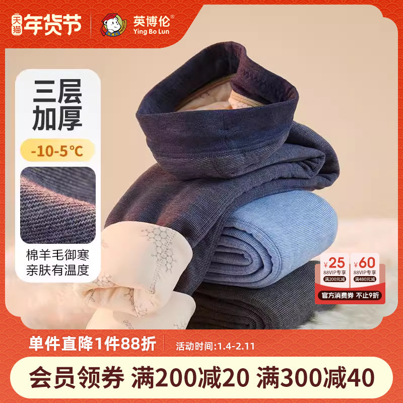 英博伦儿童保暖裤秋裤羊毛打底裤绒棉裤男女童冬季加厚校服神器,童装/婴儿装/亲子装,保暖裤,淘宝优惠券,粉丝福利购,淘宝优惠卷