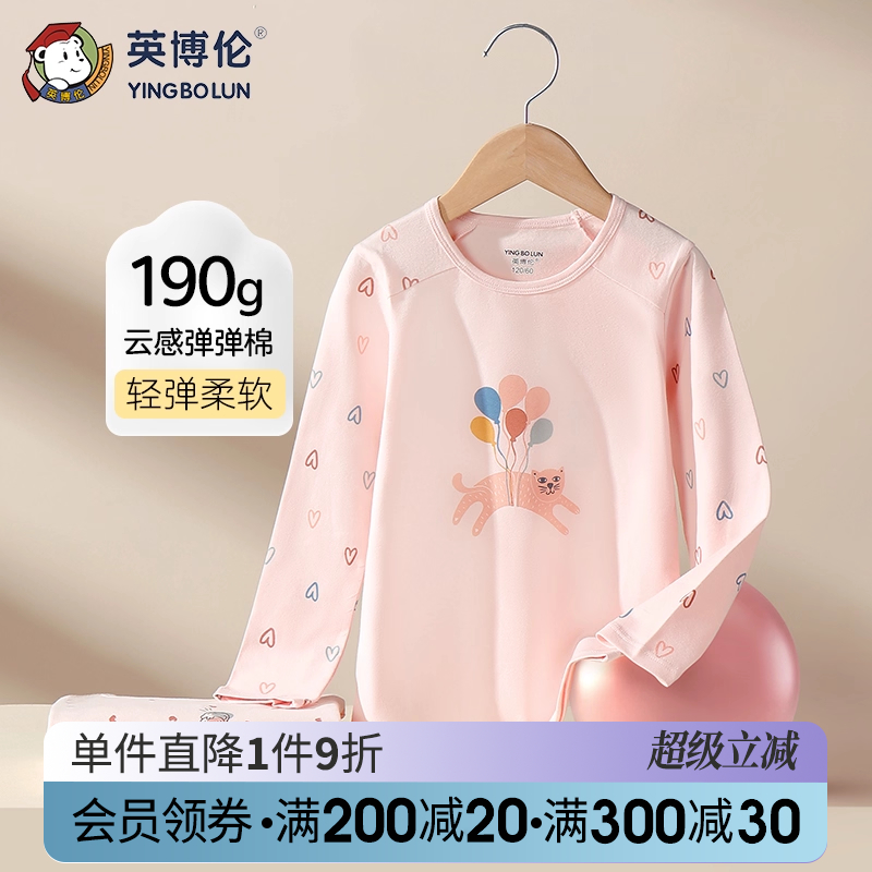 英博伦莱卡棉居家保暖上装