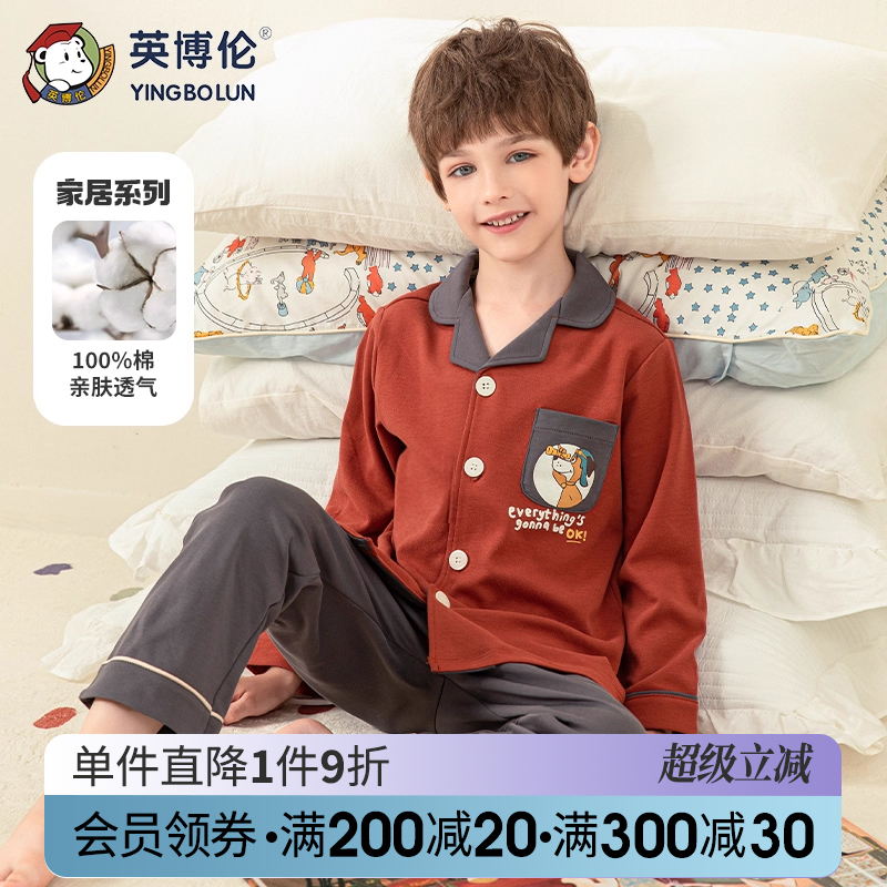 英博伦儿童睡衣春秋款中大童男孩纯棉长袖开衫春季全棉男童家居服