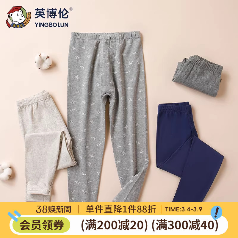 英博伦春秋儿童秋裤线裤男童保暖裤薄款中大童纯棉内穿棉毛裤睡裤