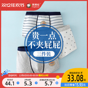 英博伦儿童内裤 纯棉青少年中大童全棉小男孩短裤 男童平角四角底裤