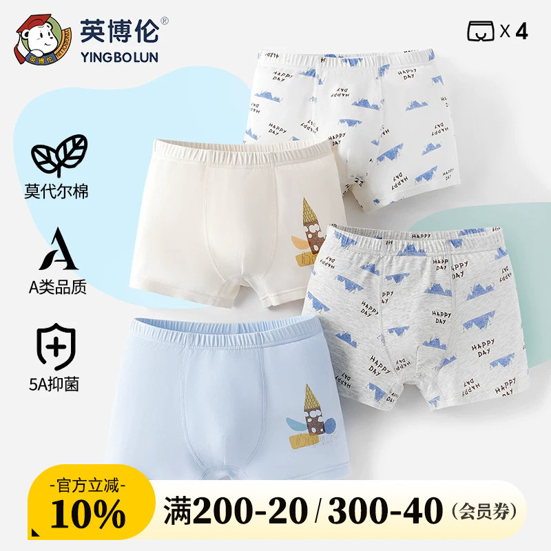 英博伦男童内裤夏季薄款莫代尔中大童男孩青少年儿童四角平角短裤图片