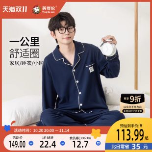 英博伦青少年睡衣男春秋纯棉2025新款 家居服 男大童初高中男生长袖