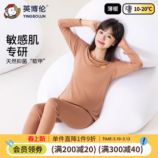 英博伦少女秋衣秋裤天丝莫代尔抗菌打底睡衣保暖初高中生内衣套装