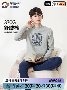 英博伦冬季青少年保暖内衣套装纯棉男大童初高中学生加厚秋衣秋裤