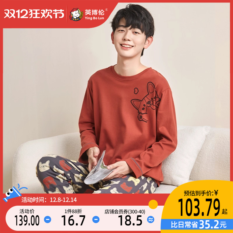 英博伦纯棉春秋家居服