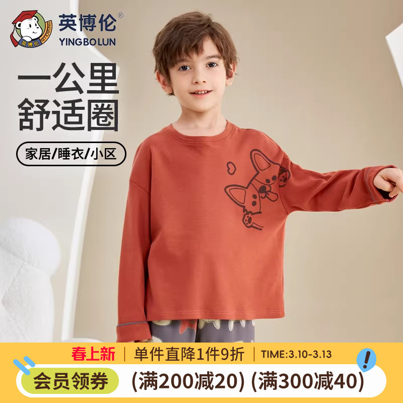 英博伦男童家居服套装2026新款男孩纯棉长袖春秋季套头中大童睡衣