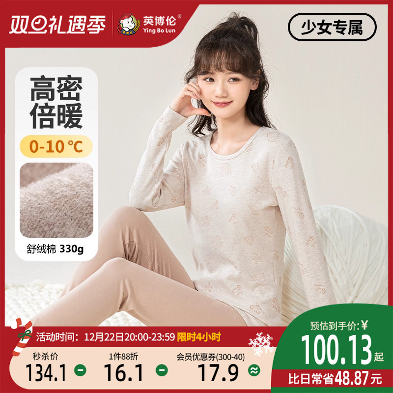 【商场同款】女大童内衣套装冬季保暖少女秋衣秋裤加厚款纯棉睡衣