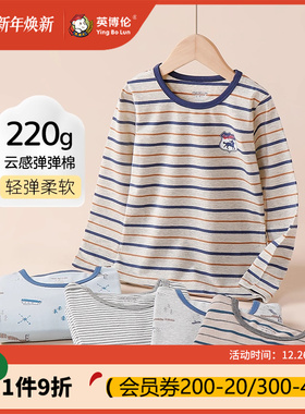 英博伦秋冬男童内衣儿童纯棉莱卡打底衫大童睡衣宝宝单件秋衣上衣
