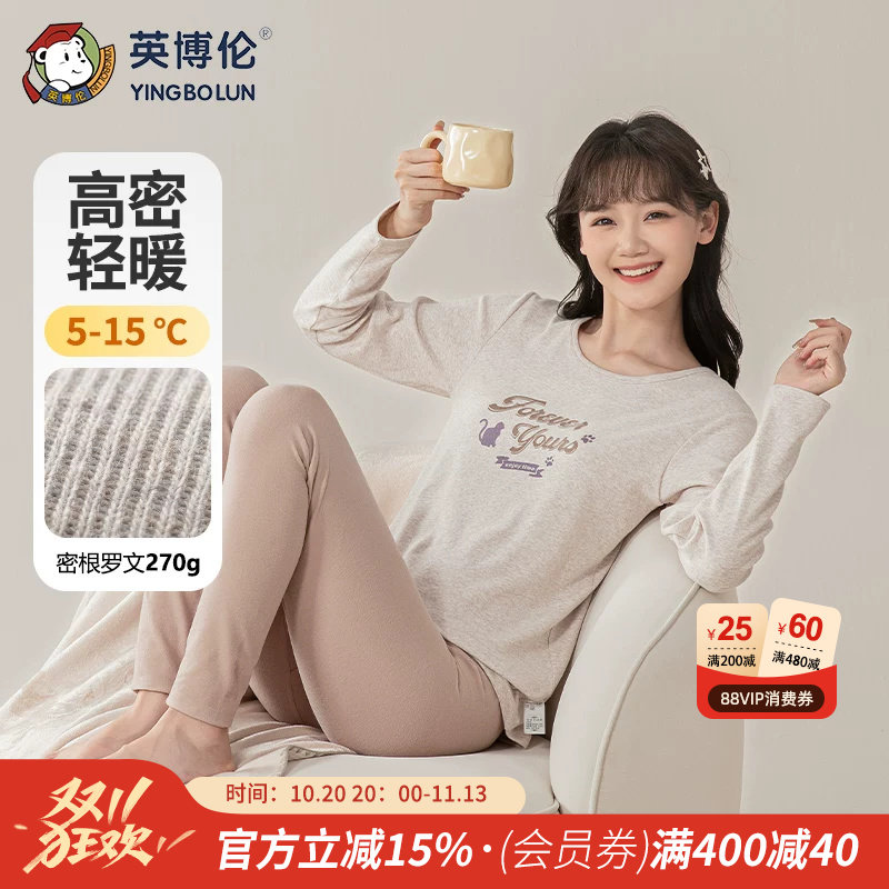 英博伦少女内衣套装纯棉保暖女大童秋衣秋裤女学生全棉睡衣棉毛衫