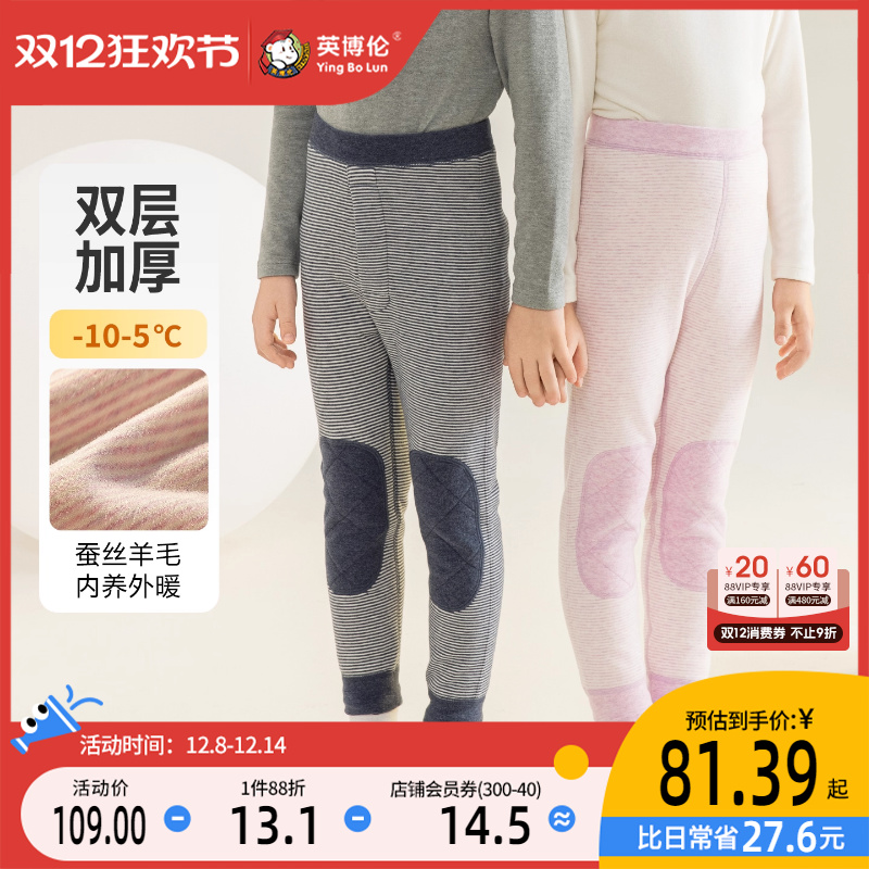英博伦儿童德绒保暖裤双层加厚男女童打底裤羊毛蚕丝a类高弹护膝