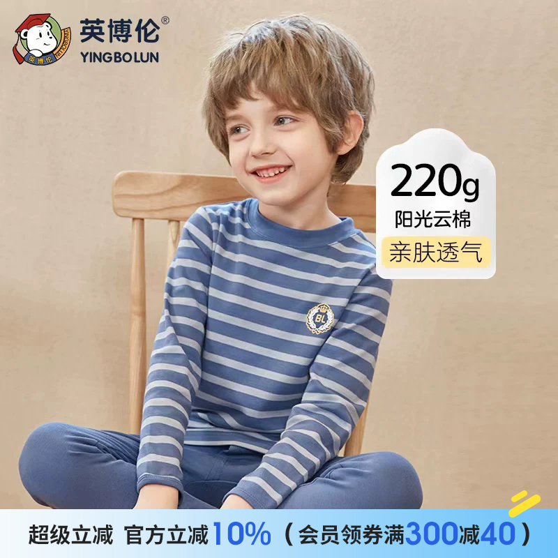 英博伦秋冬男童内衣套装保暖纯棉中领儿童秋衣秋裤中大童男孩全棉