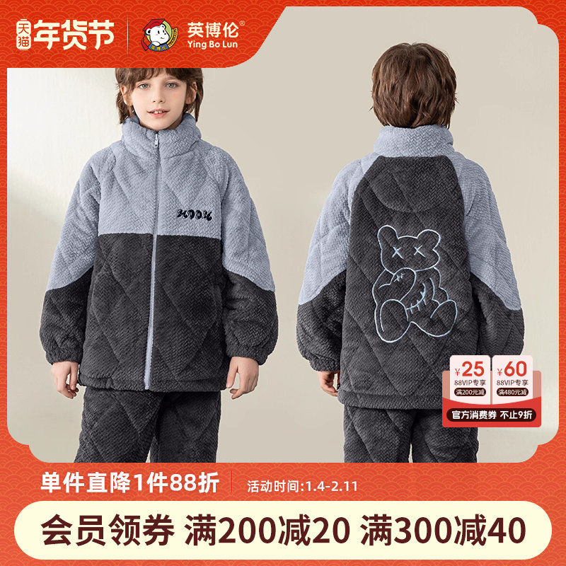 英博伦2025新款儿童睡衣法兰绒三层夹棉冬季加厚加绒款男童家居服,童装/婴儿装/亲子装,家居服套装,淘宝优惠券,粉丝福利购,淘宝优惠卷